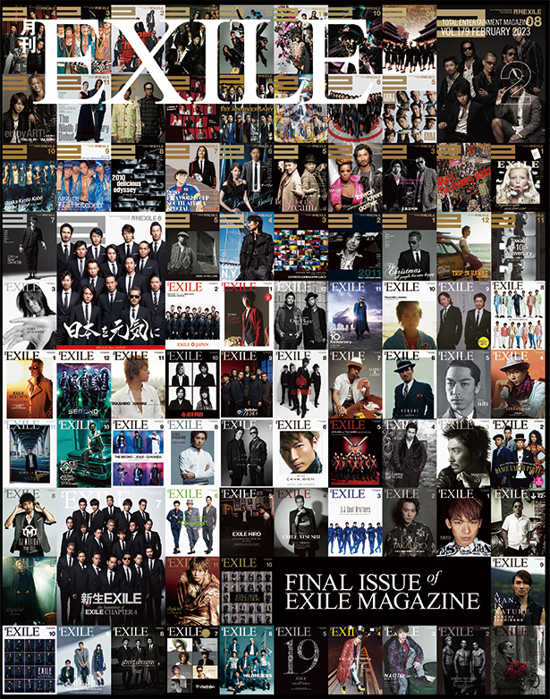 月刊EXILE